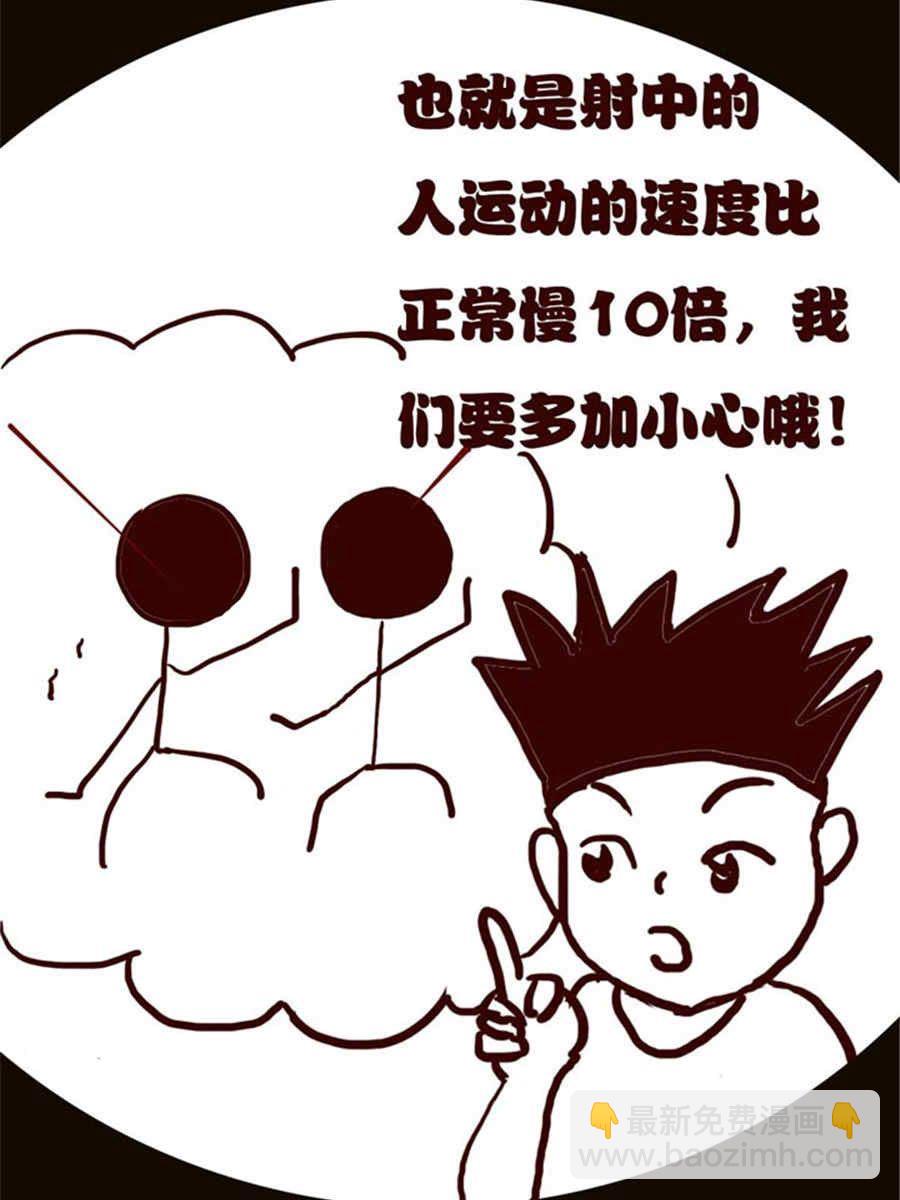 《小N狂想曲》小N狂想曲 第6集 第11页