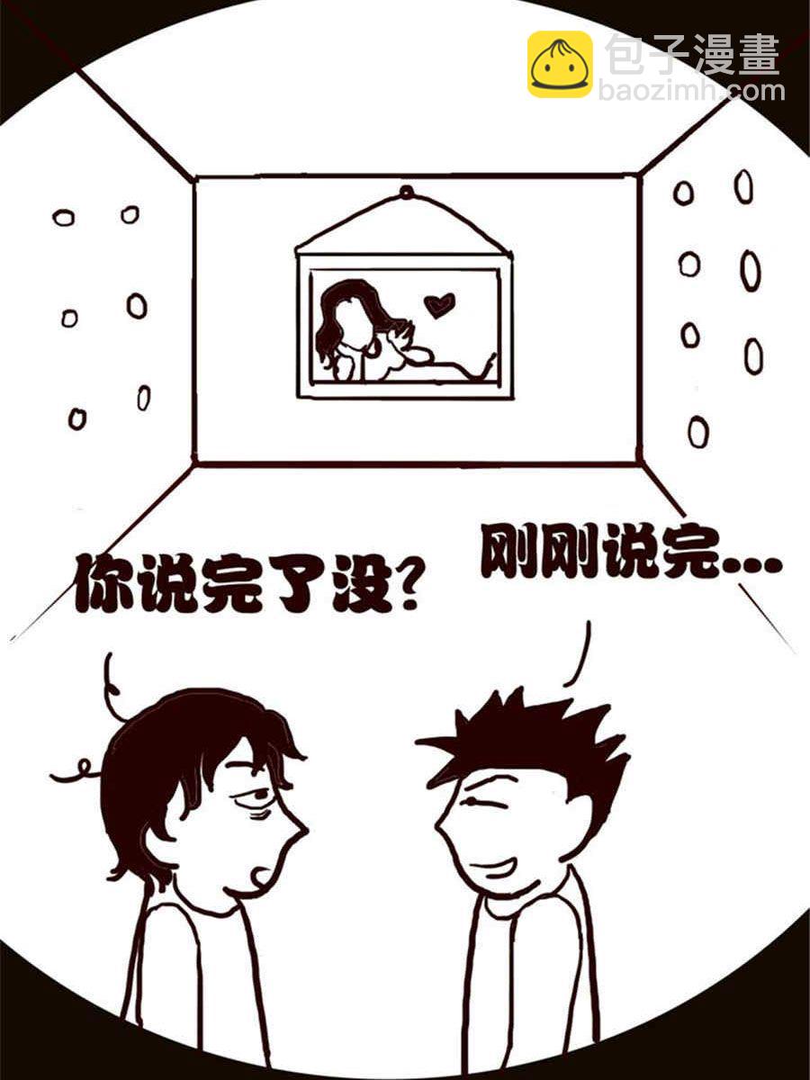 《小N狂想曲》小N狂想曲 第6集 第12页