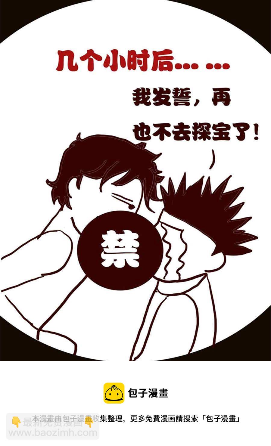 《小N狂想曲》小N狂想曲 第6集 第15页
