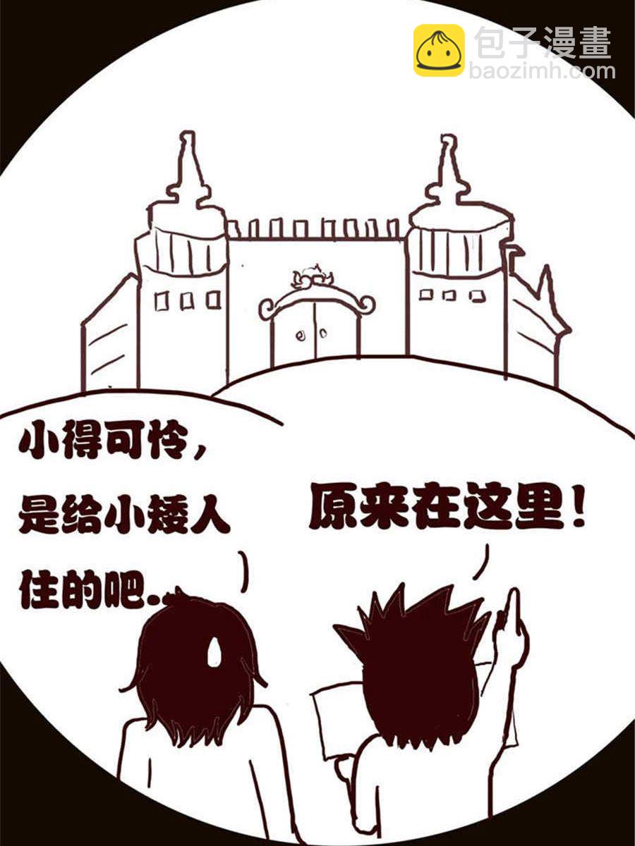 《小N狂想曲》小N狂想曲 第6集 第3页