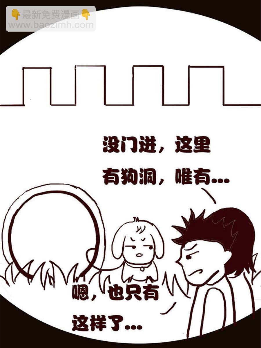 《小N狂想曲》小N狂想曲 第6集 第4页