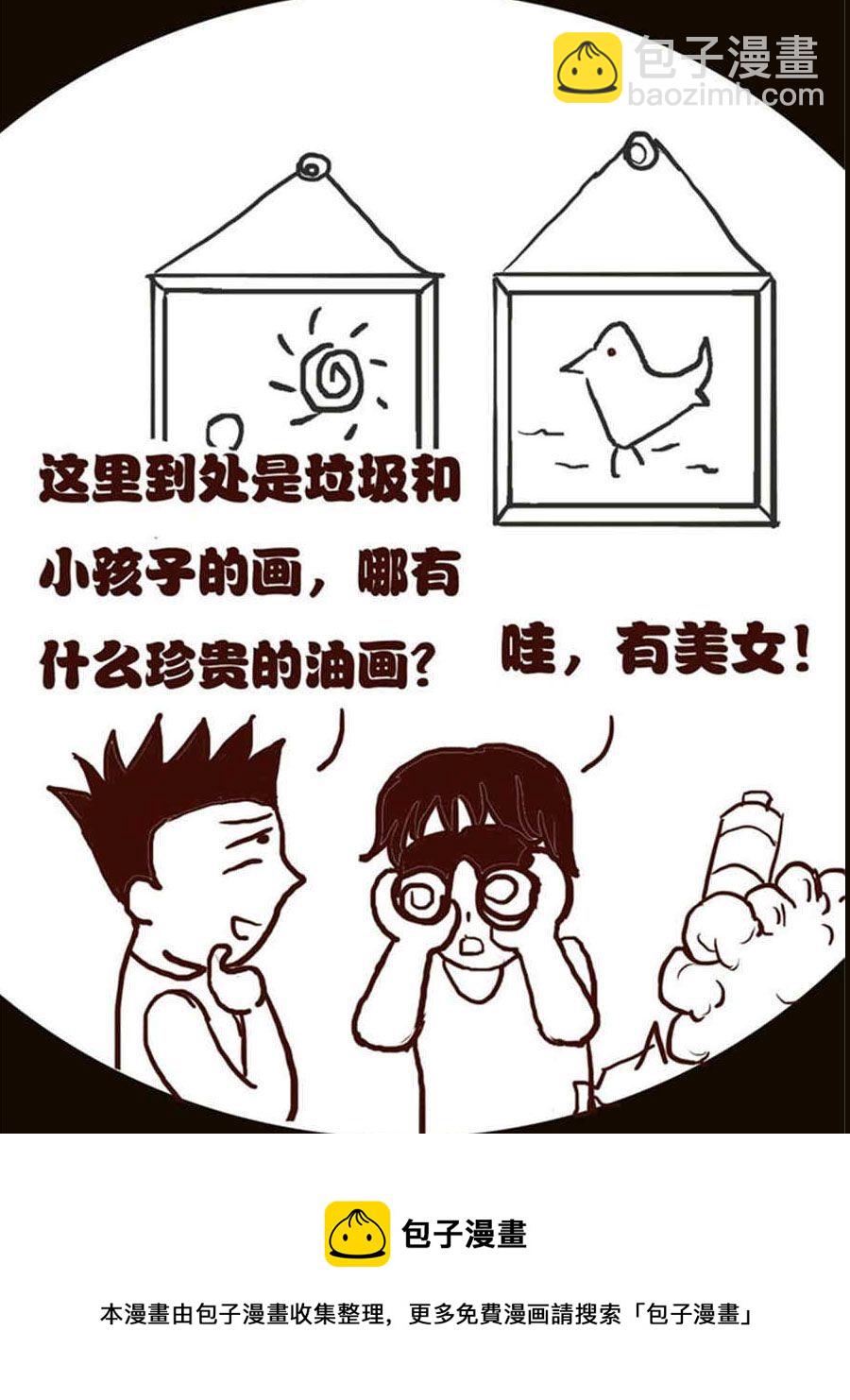 《小N狂想曲》小N狂想曲 第6集 第5页
