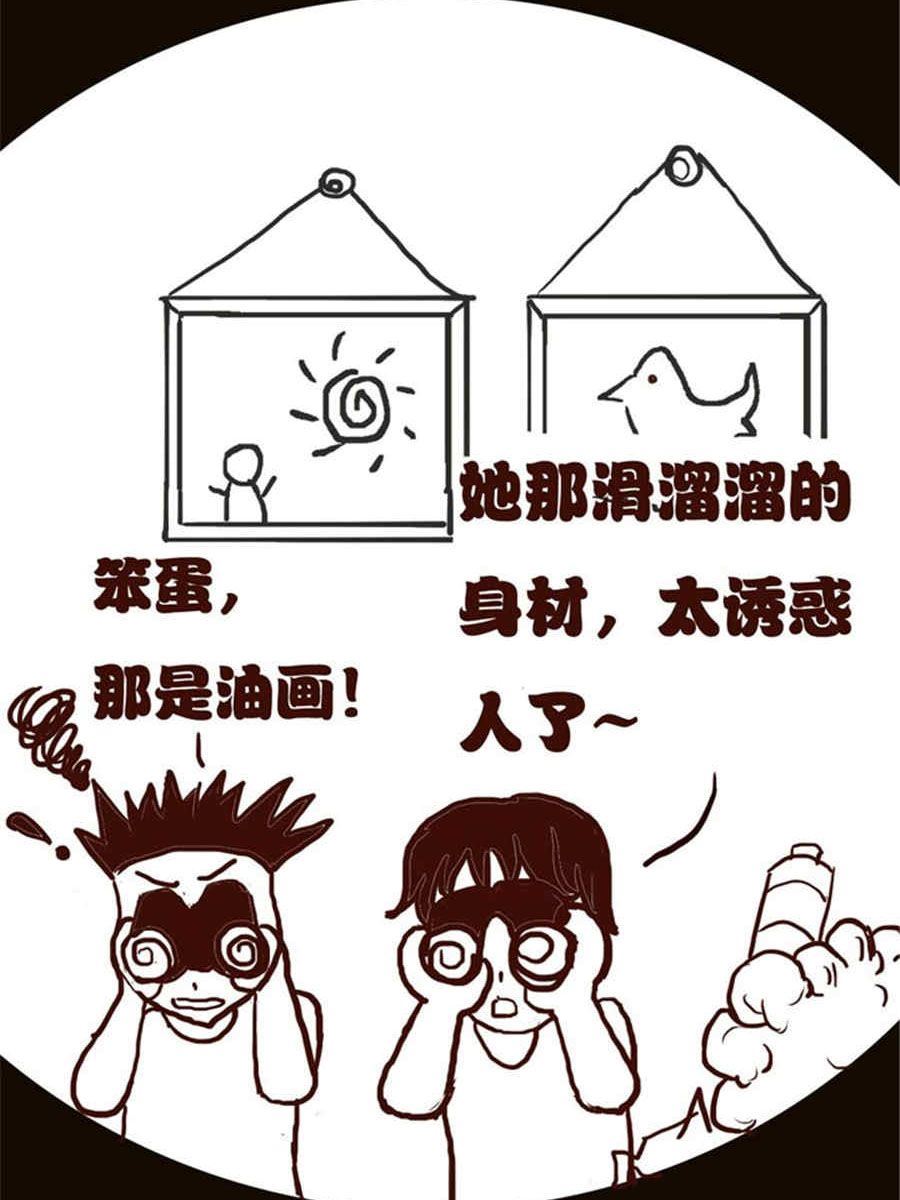 《小N狂想曲》小N狂想曲 第6集 第6页