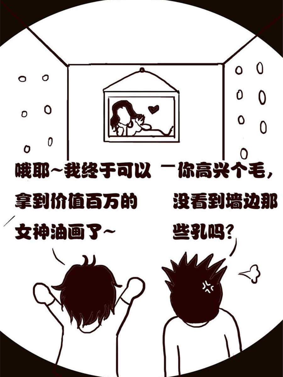 《小N狂想曲》小N狂想曲 第6集 第8页