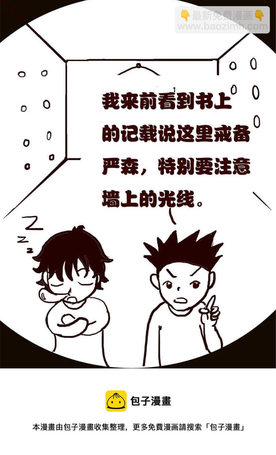 《小N狂想曲》小N狂想曲 第6集 第9页