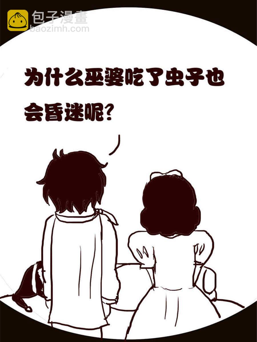 《小N狂想曲》小N狂想曲 第8集 第14页