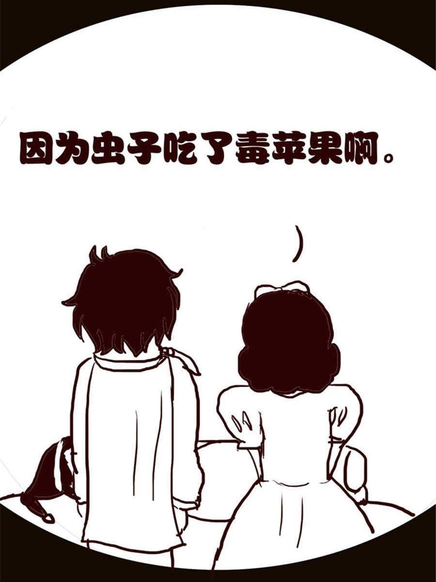 《小N狂想曲》小N狂想曲 第8集 第15页