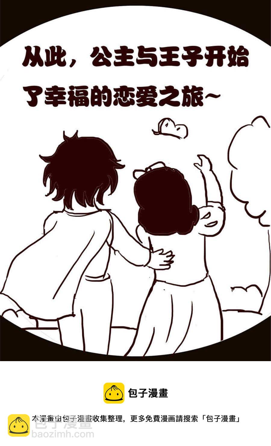 《小N狂想曲》小N狂想曲 第8集 第17页