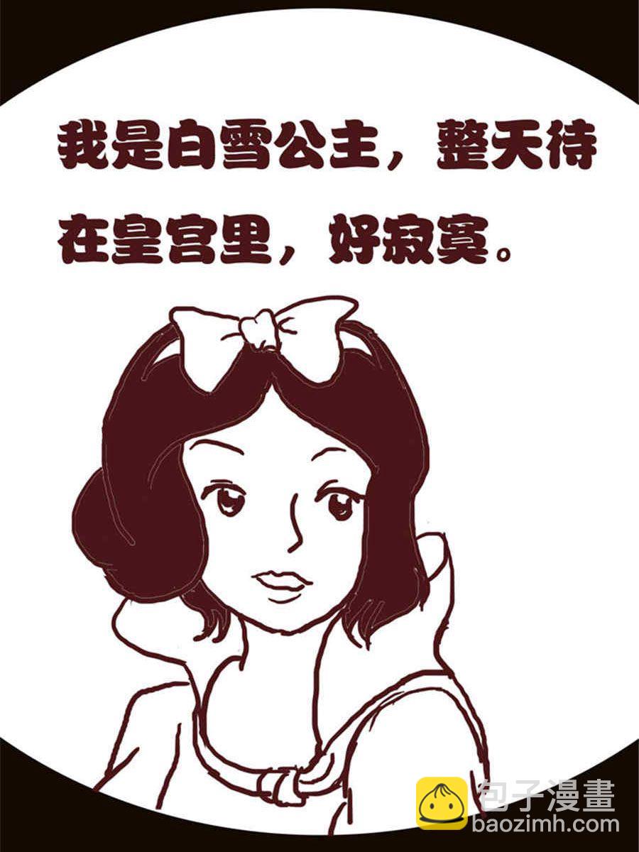 《小N狂想曲》小N狂想曲 第8集 第2页