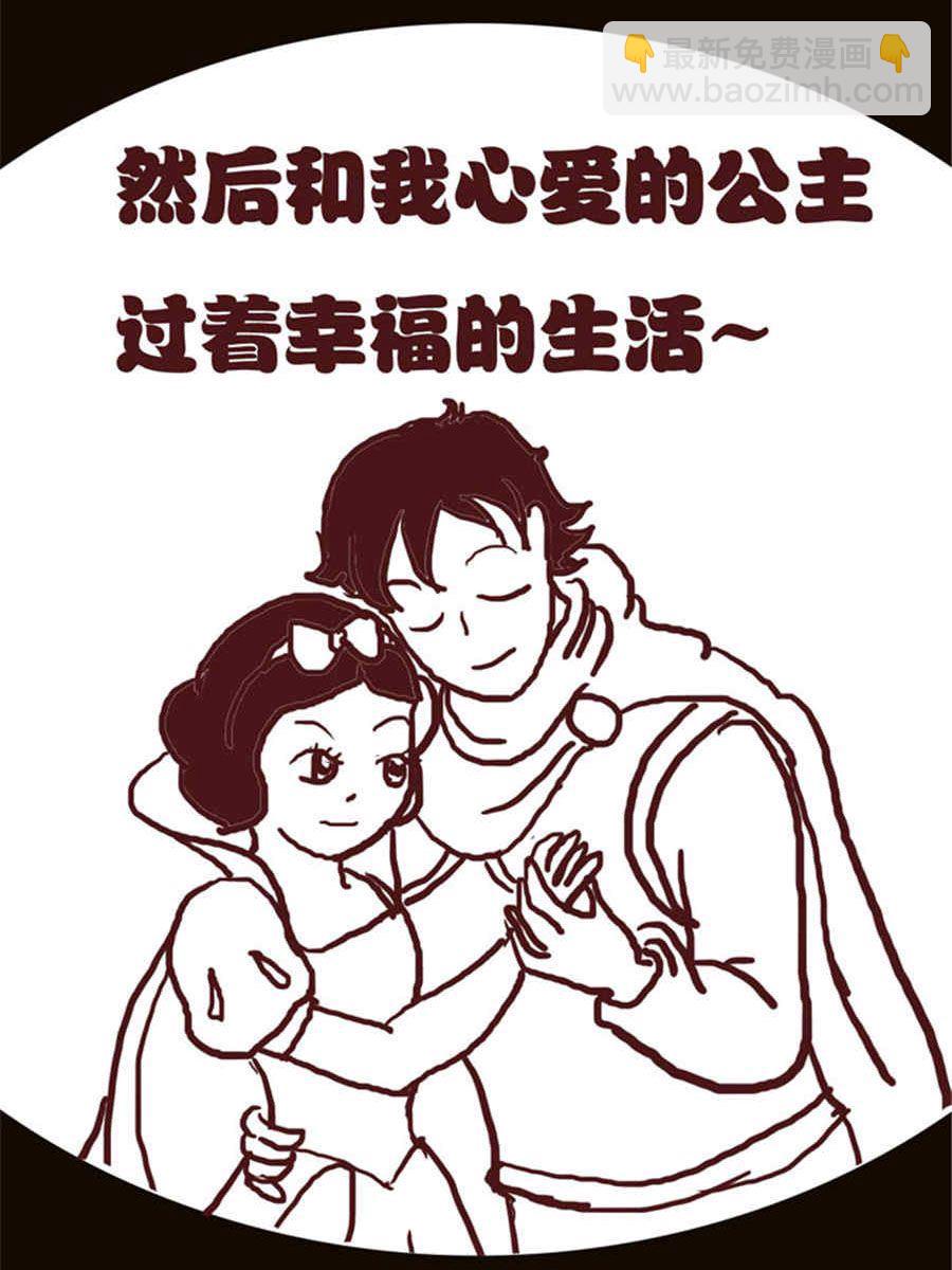 《小N狂想曲》小N狂想曲 第8集 第4页