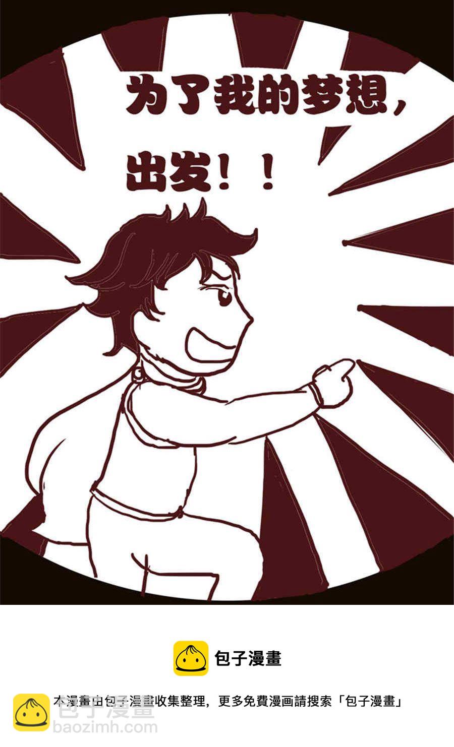 《小N狂想曲》小N狂想曲 第8集 第5页
