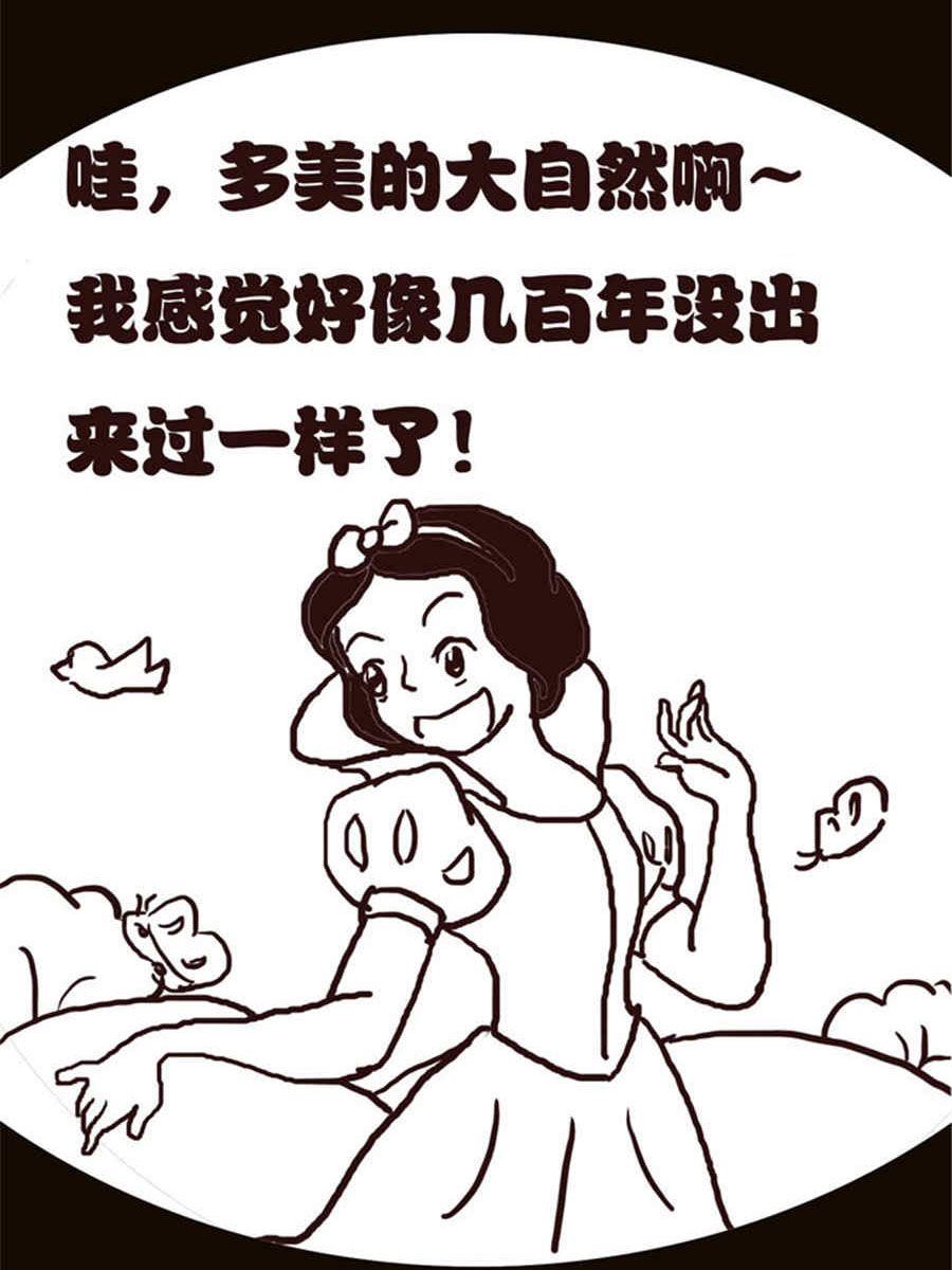 《小N狂想曲》小N狂想曲 第8集 第6页