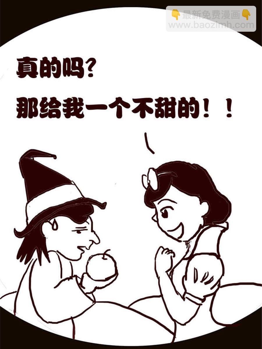 《小N狂想曲》小N狂想曲 第8集 第8页