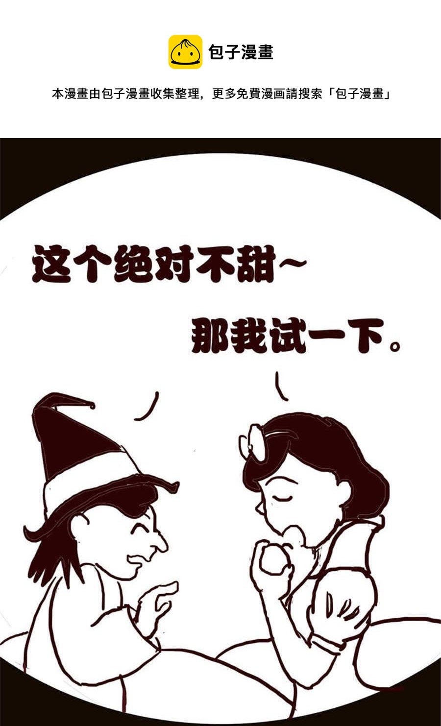 《小N狂想曲》小N狂想曲 第8集 第9页