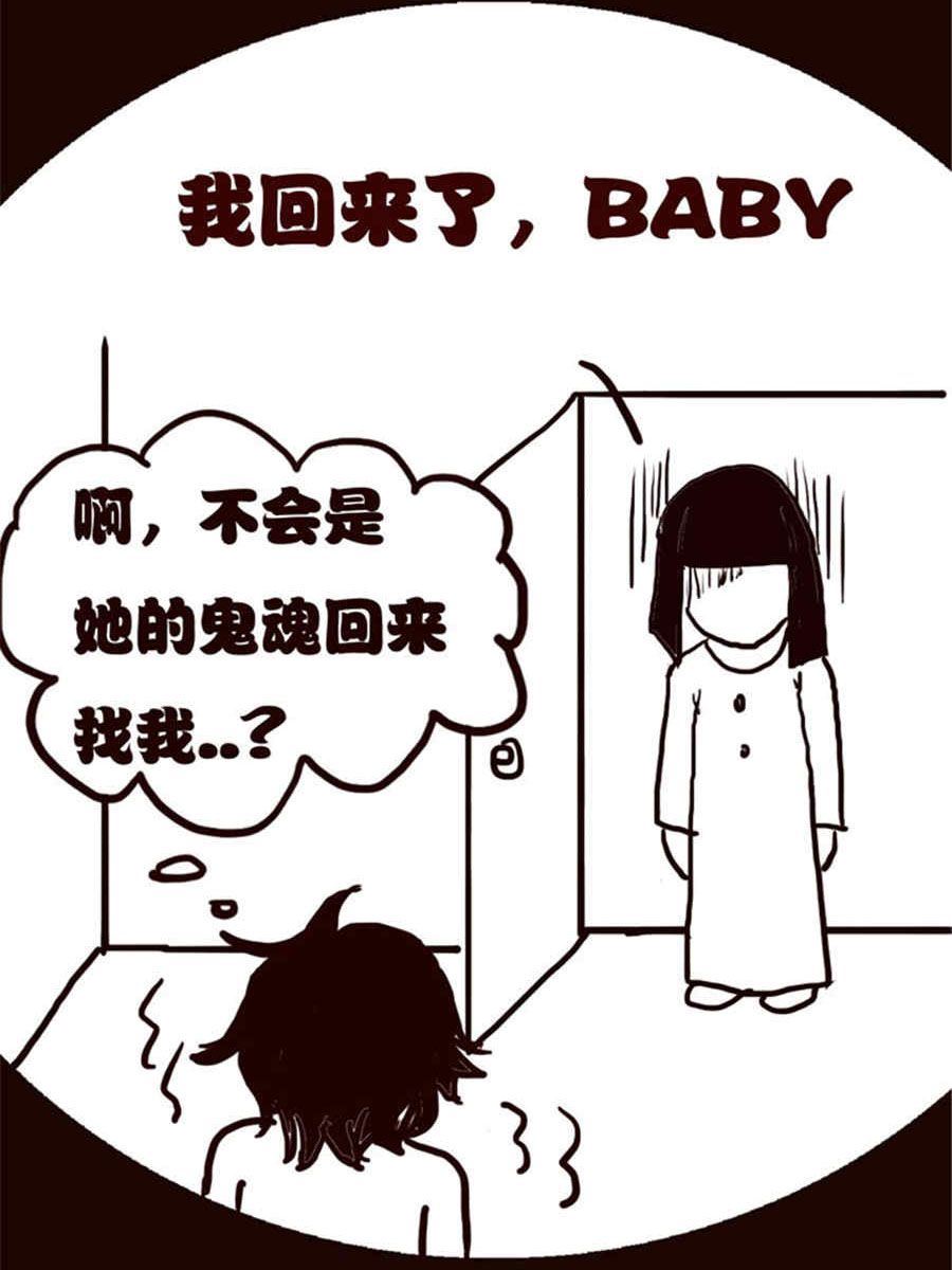 《小N狂想曲》小N狂想曲 第5集 第10页