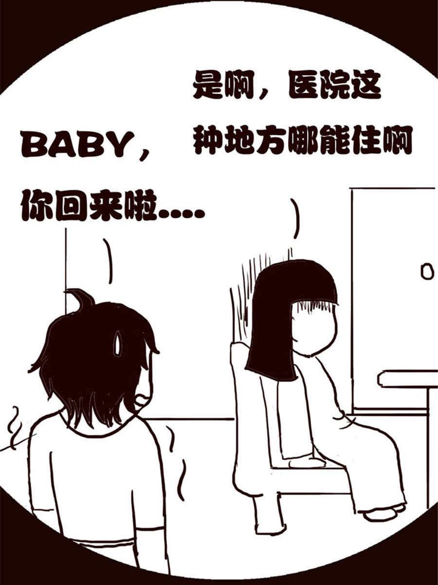 《小N狂想曲》小N狂想曲 第5集 第11页
