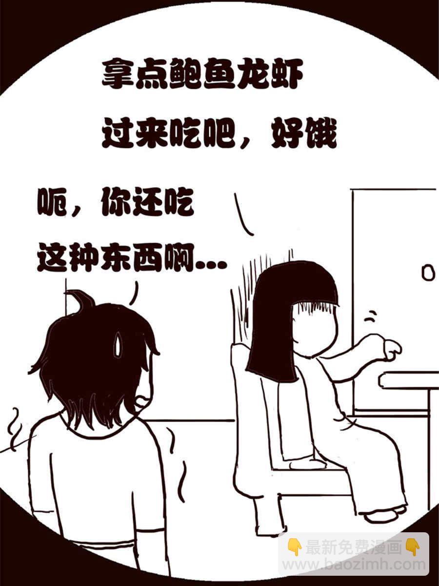 《小N狂想曲》小N狂想曲 第5集 第12页
