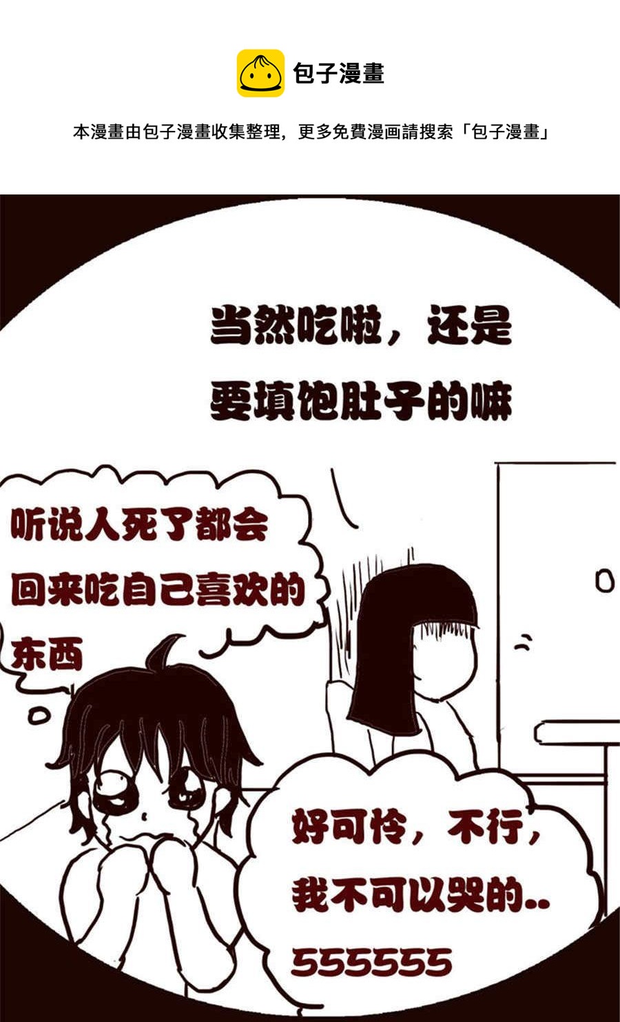 《小N狂想曲》小N狂想曲 第5集 第13页