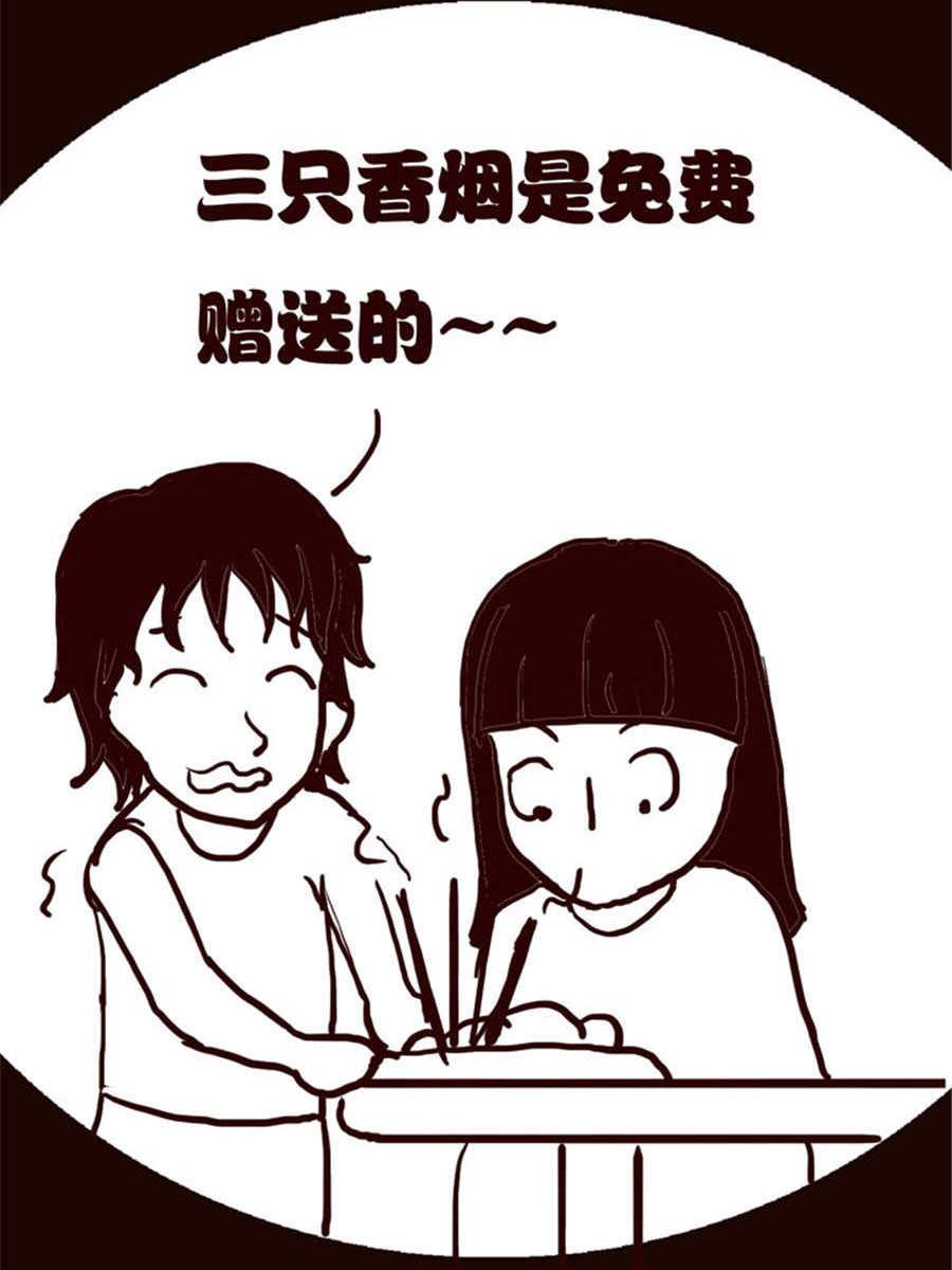 《小N狂想曲》小N狂想曲 第5集 第14页