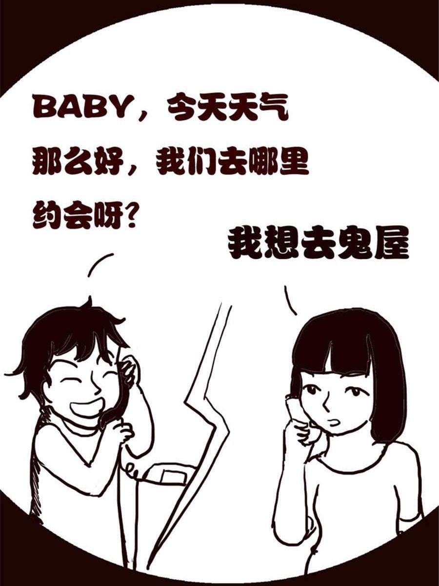 《小N狂想曲》小N狂想曲 第5集 第2页