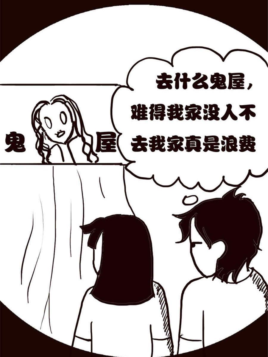 《小N狂想曲》小N狂想曲 第5集 第3页