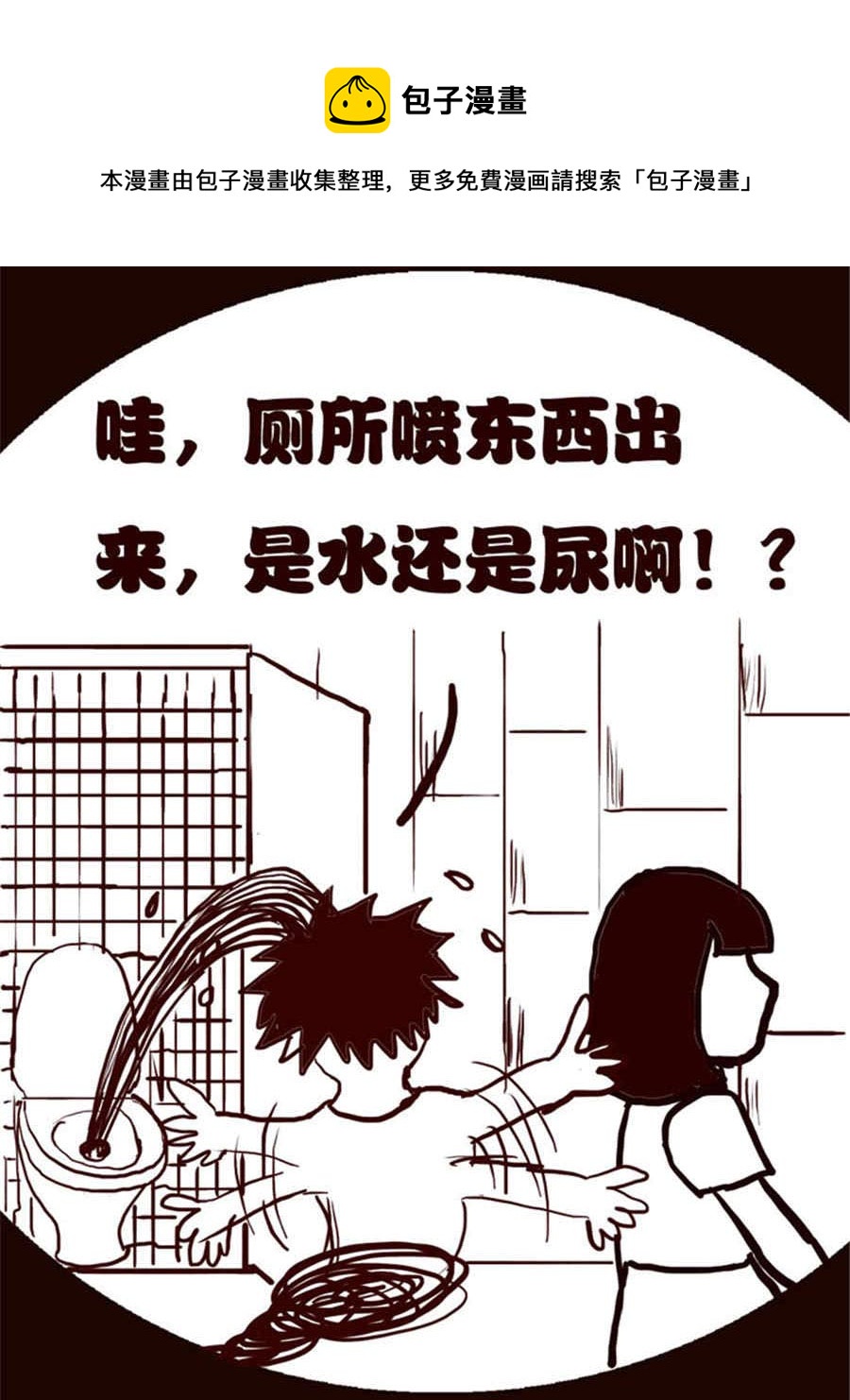 《小N狂想曲》小N狂想曲 第5集 第5页