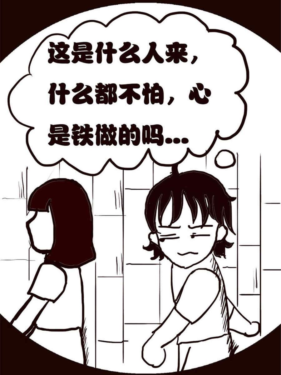 《小N狂想曲》小N狂想曲 第5集 第7页