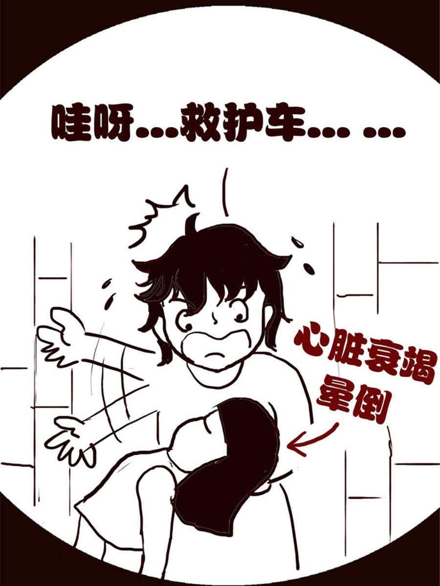 《小N狂想曲》小N狂想曲 第5集 第8页