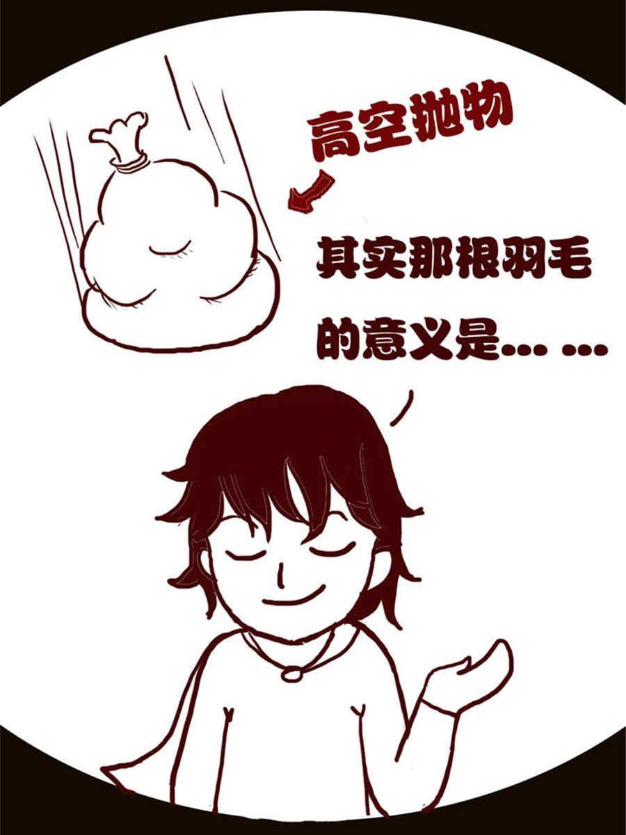 《小N狂想曲》小N狂想曲 第7集 第14页