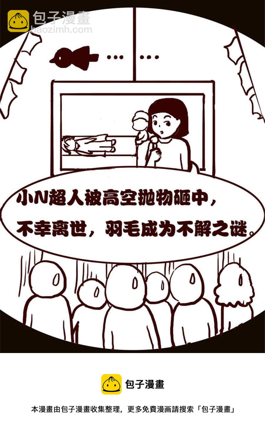 《小N狂想曲》小N狂想曲 第7集 第15页