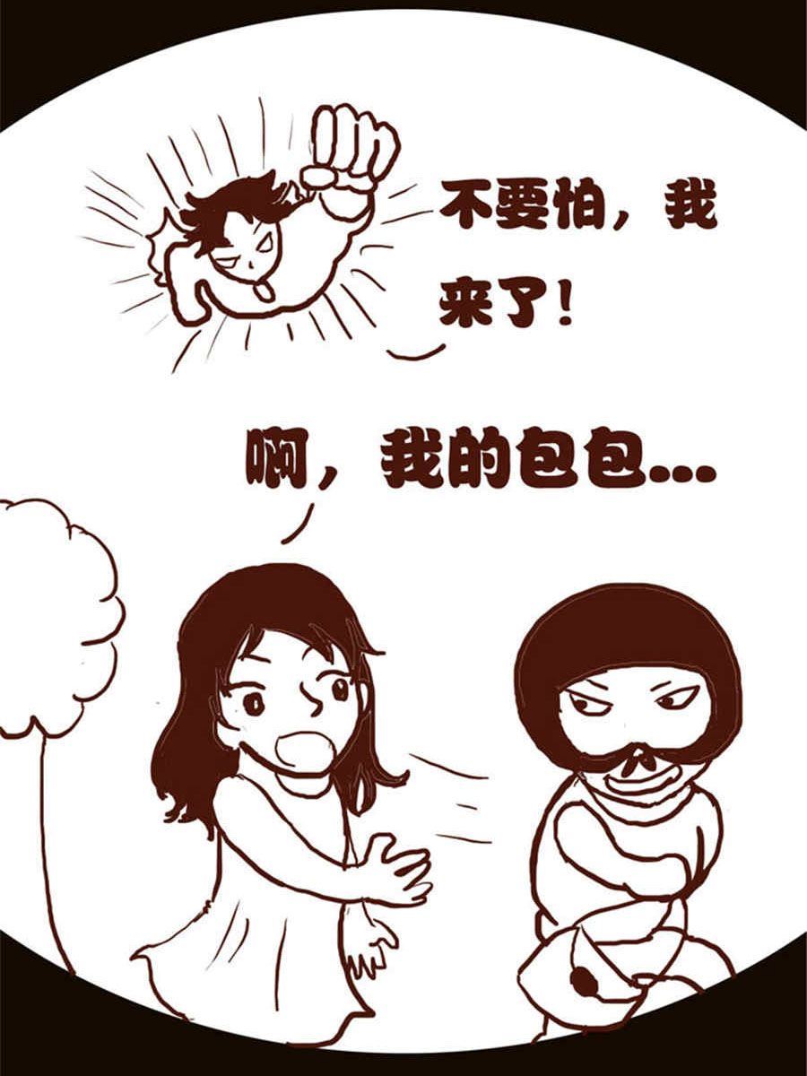 《小N狂想曲》小N狂想曲 第7集 第3页