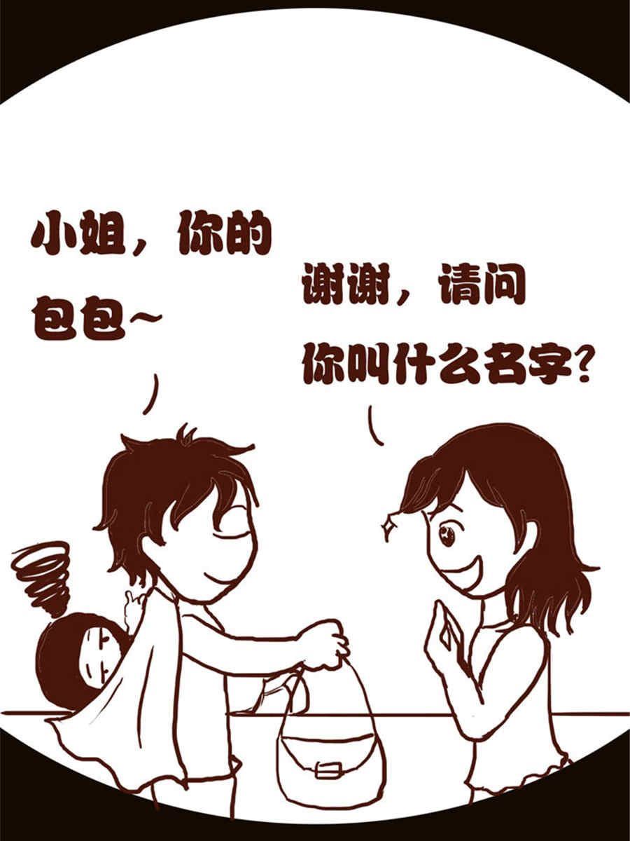 《小N狂想曲》小N狂想曲 第7集 第4页