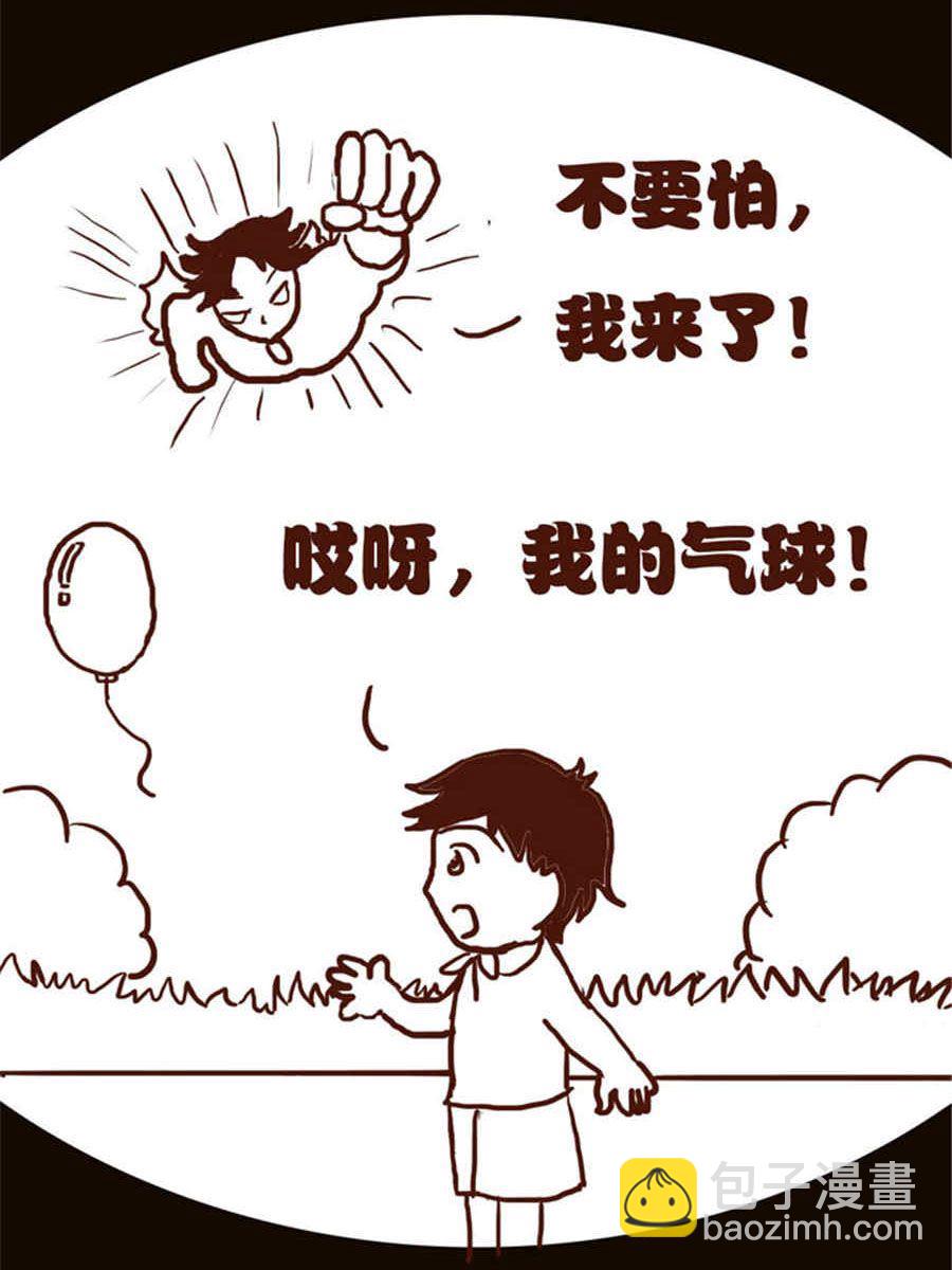 《小N狂想曲》小N狂想曲 第7集 第6页