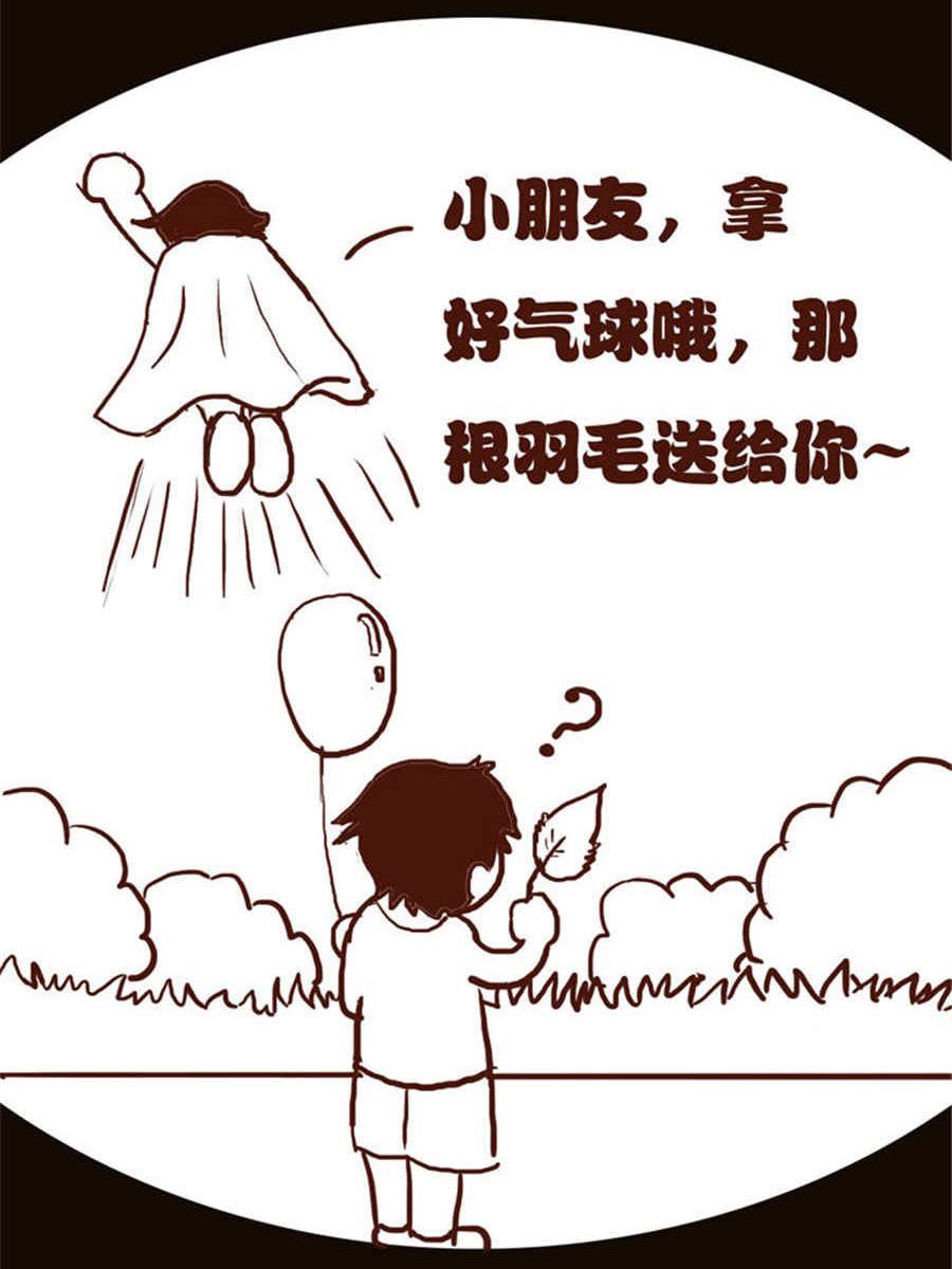 《小N狂想曲》小N狂想曲 第7集 第7页