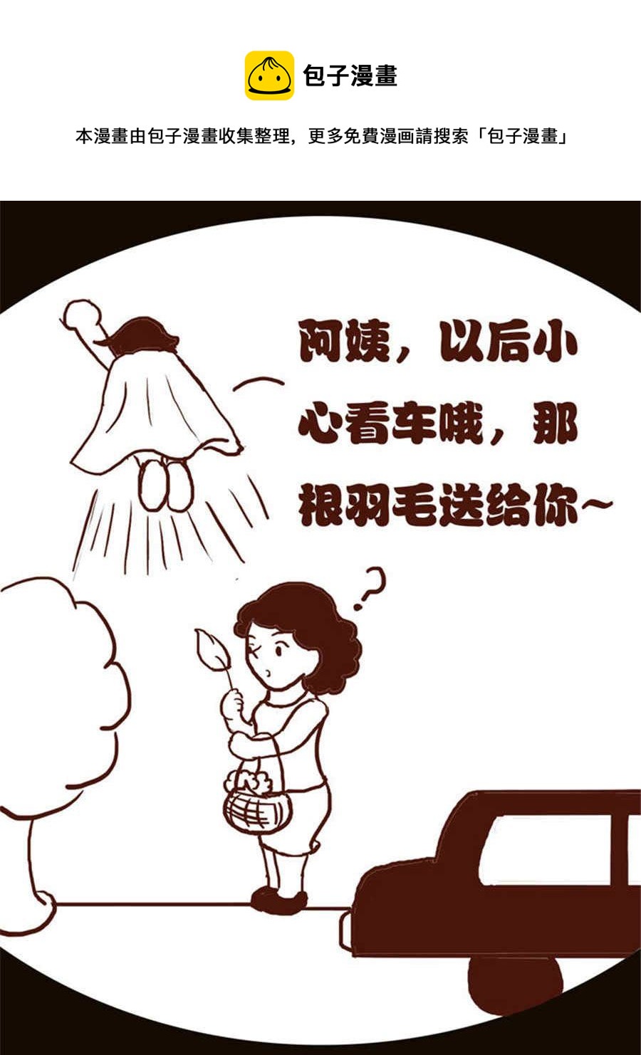 《小N狂想曲》小N狂想曲 第7集 第9页