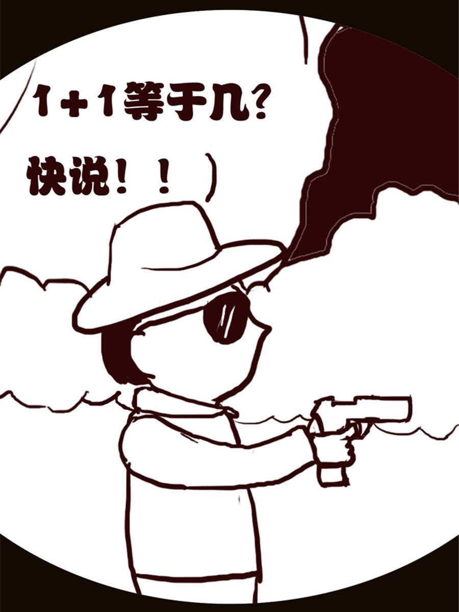 《小N狂想曲》小N狂想曲 第9集 第12页