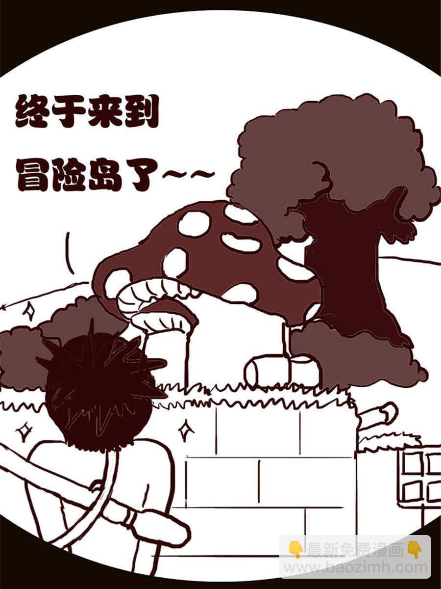 《小N狂想曲》小N狂想曲 第9集 第2页
