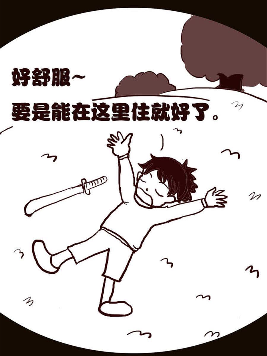 《小N狂想曲》小N狂想曲 第9集 第3页