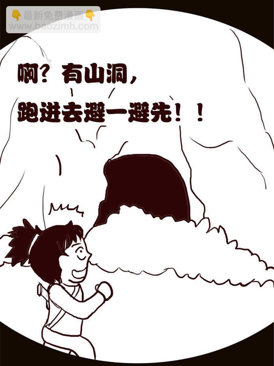 《小N狂想曲》小N狂想曲 第9集 第8页
