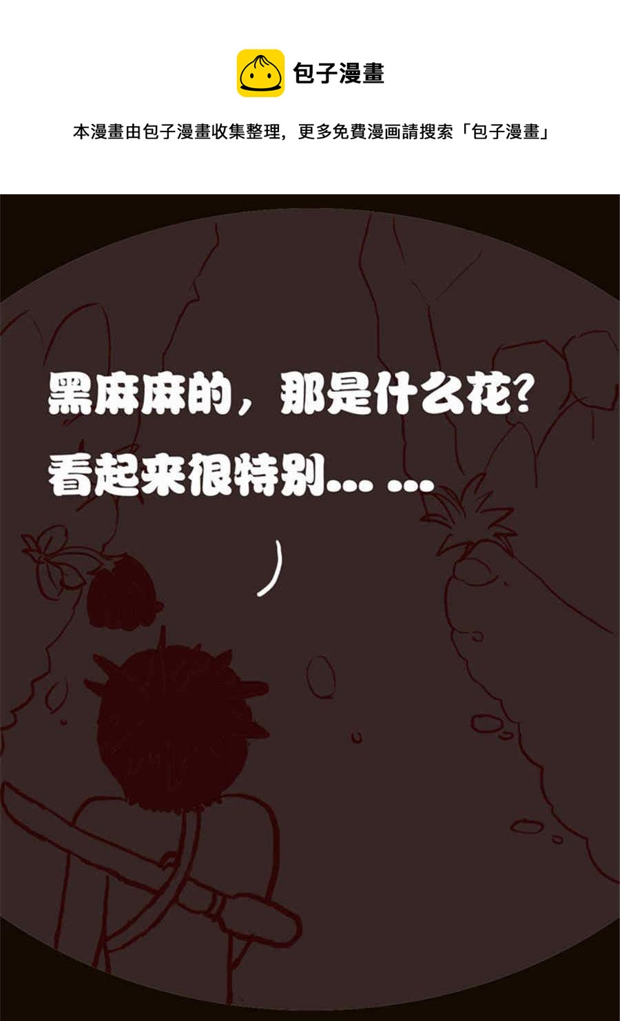 《小N狂想曲》小N狂想曲 第9集 第9页