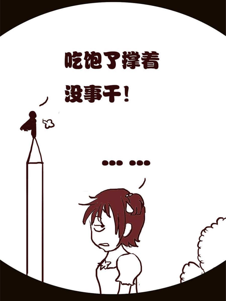 《小N狂想曲》小N狂想曲 第12集 第11页