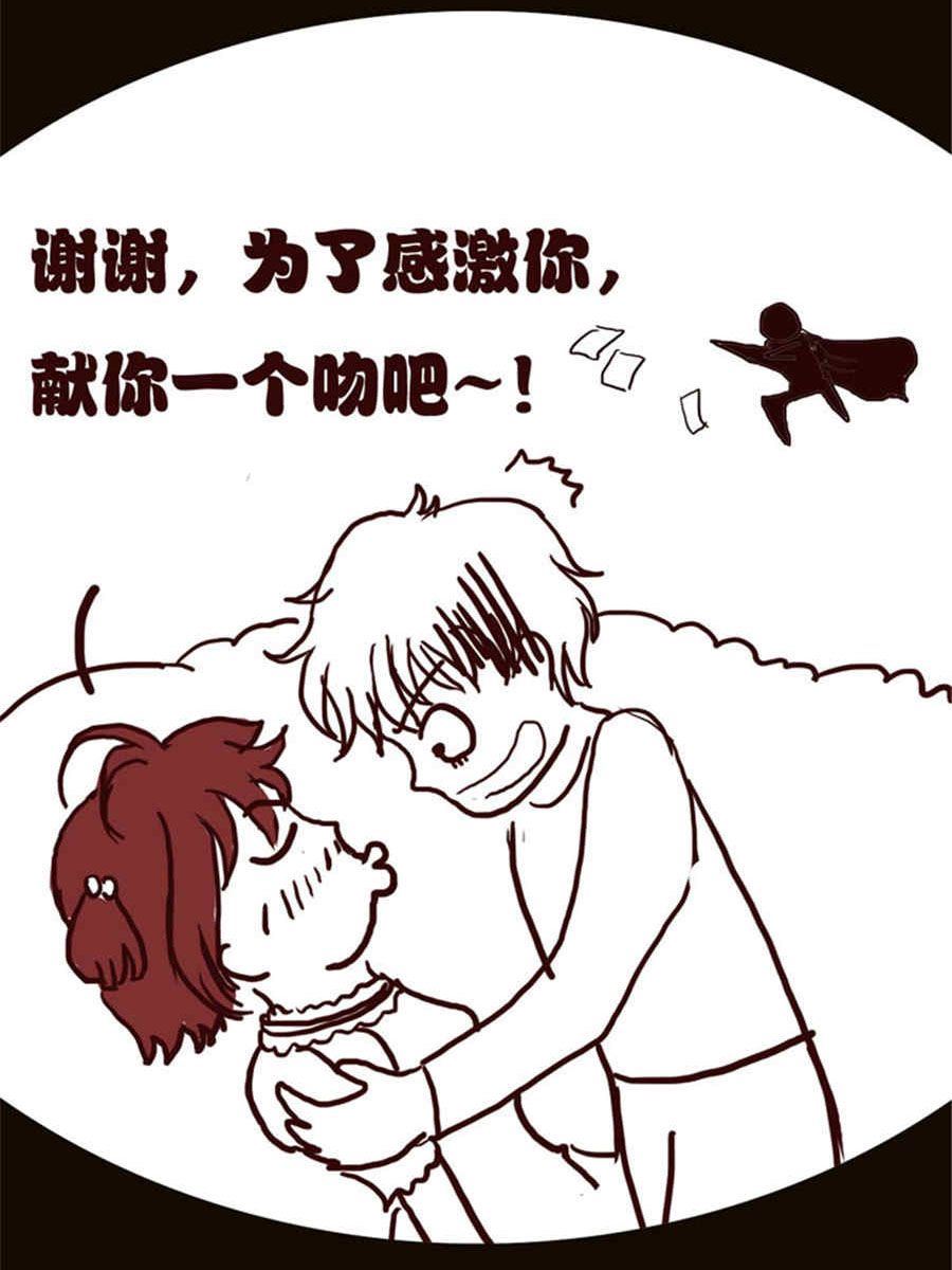 《小N狂想曲》小N狂想曲 第12集 第15页