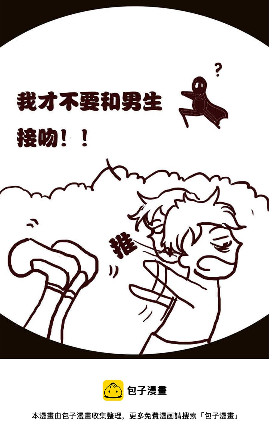 《小N狂想曲》小N狂想曲 第12集 第16页