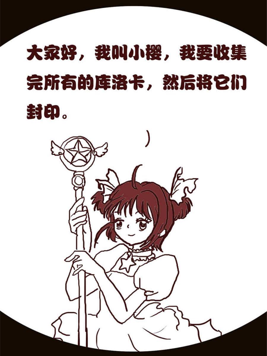 《小N狂想曲》小N狂想曲 第12集 第2页