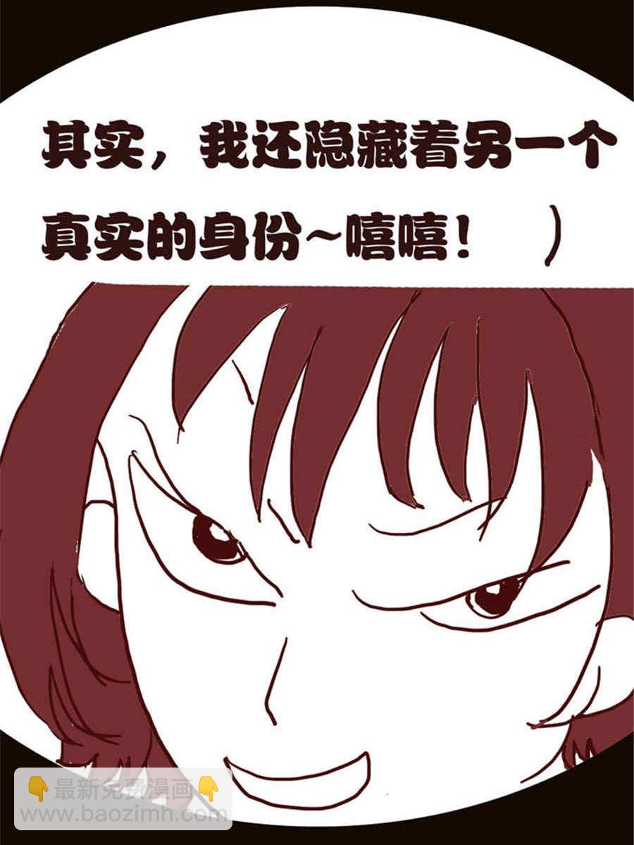 《小N狂想曲》小N狂想曲 第12集 第3页