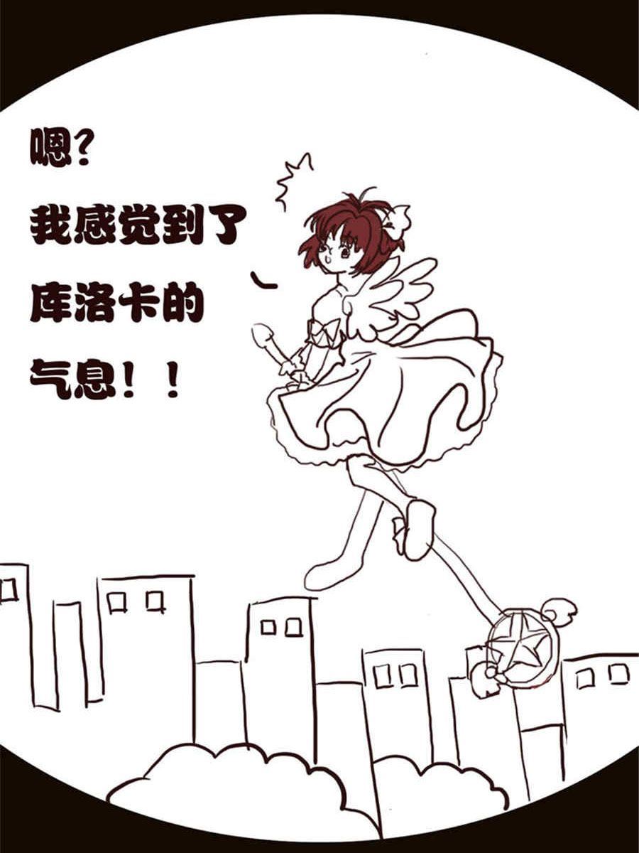 《小N狂想曲》小N狂想曲 第12集 第4页