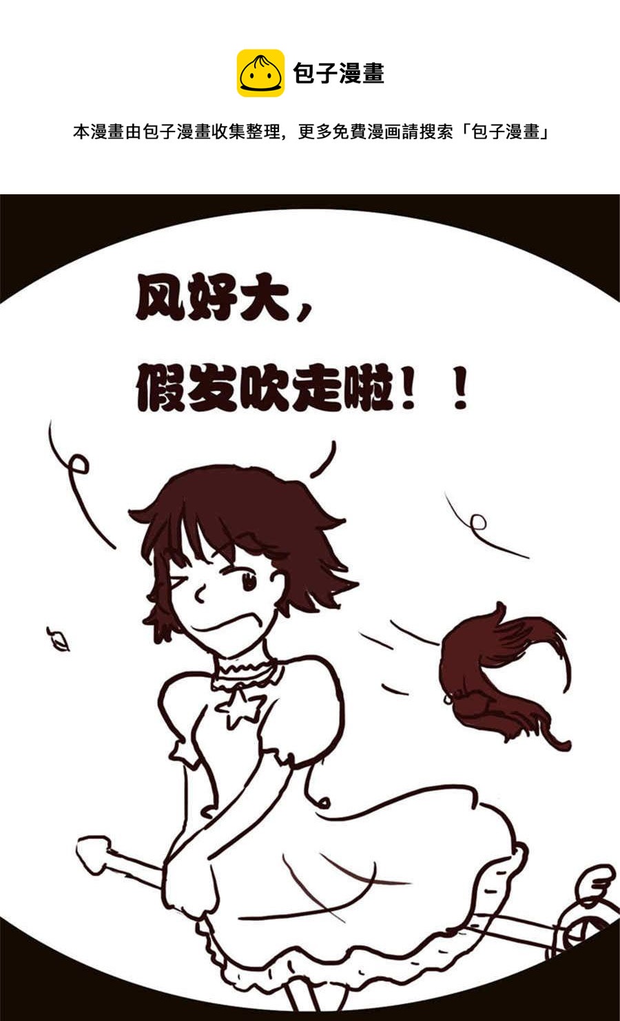 《小N狂想曲》小N狂想曲 第12集 第5页