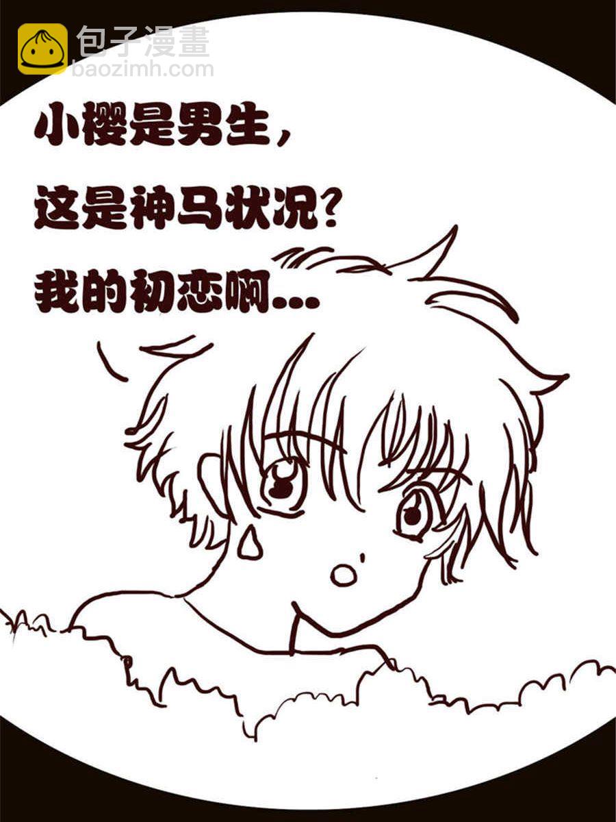 《小N狂想曲》小N狂想曲 第12集 第7页