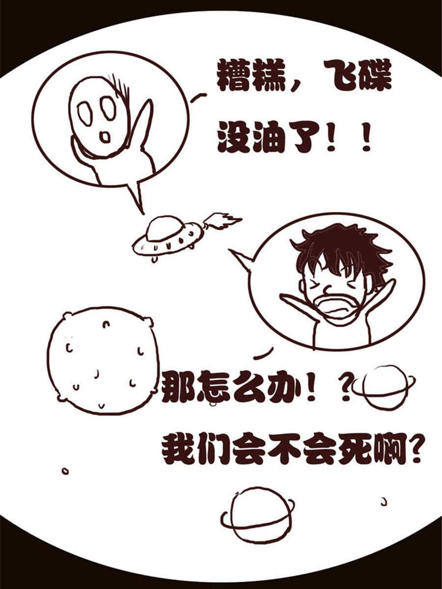 《小N狂想曲》小N狂想曲 第11集 第10页