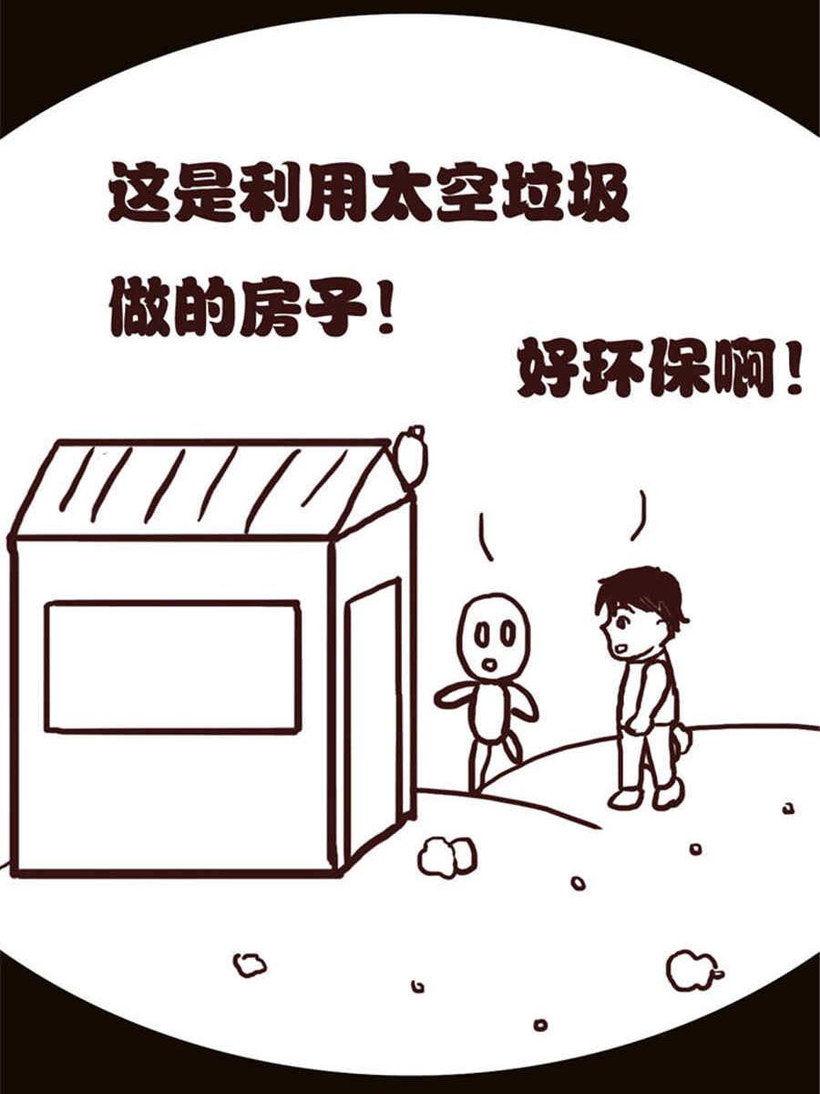 《小N狂想曲》小N狂想曲 第11集 第12页